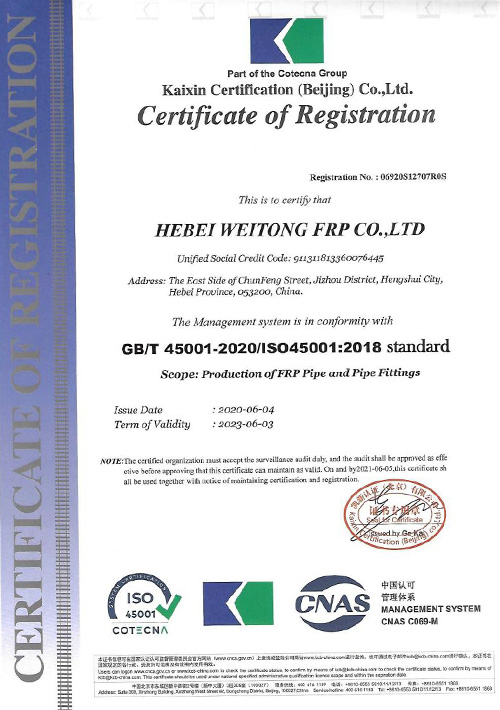 GB/T 45001-2020/ISO45001:2018标准